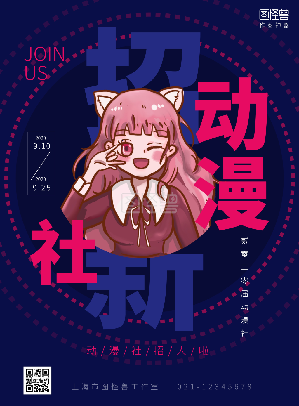 黑色身份错位