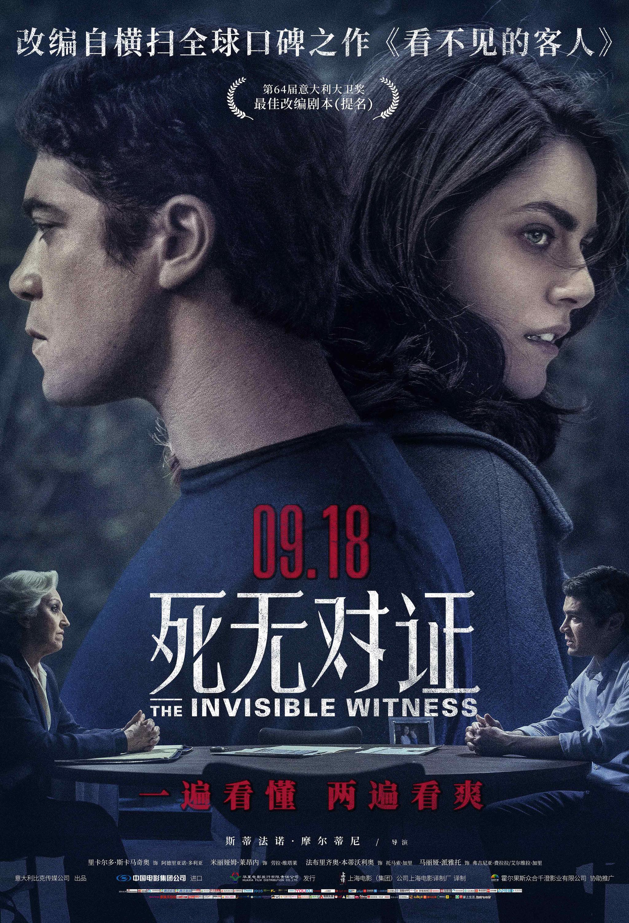 慢热型嫌疑对峙