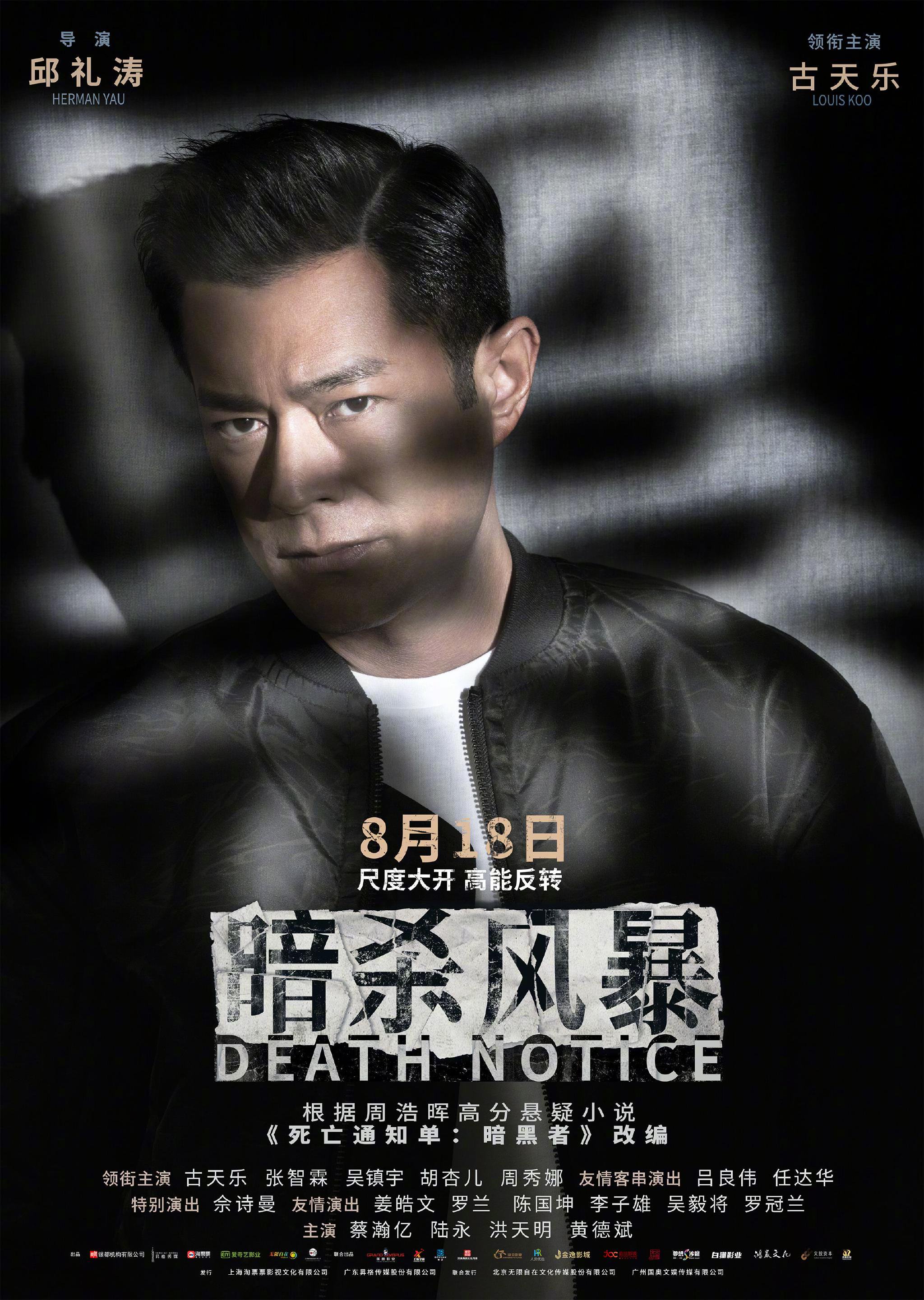 魔幻剧动画专题
