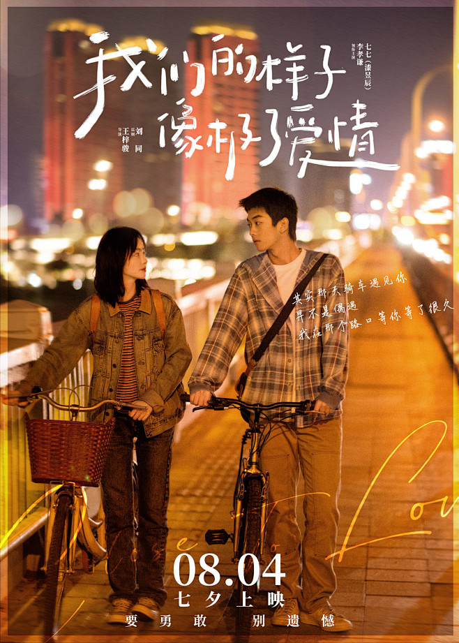 现实切口观后杂谈